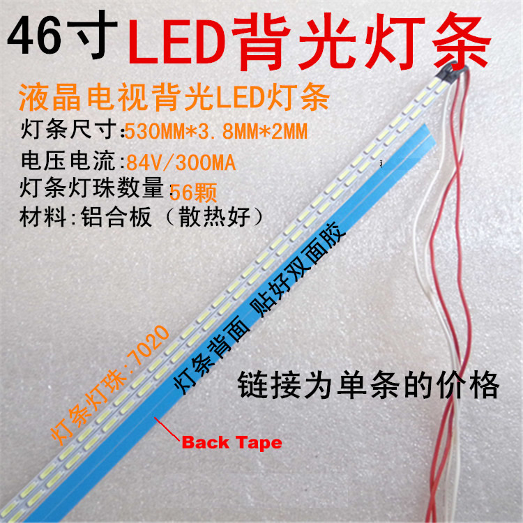 46inch LCD to LED upgrade 530mm LED strip