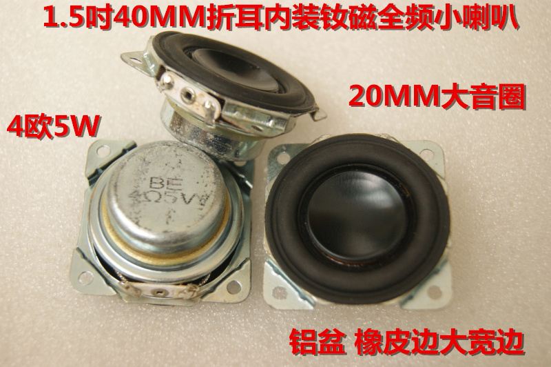 BE 4Ω5W BOSE bluetooth audio parts 4ohm 5w speaker 1.5\" 40MM new