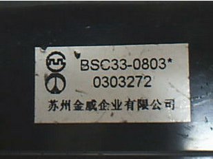 BSC33-0803 BSC31-1937 BSC33-0803 BSC31-1937
