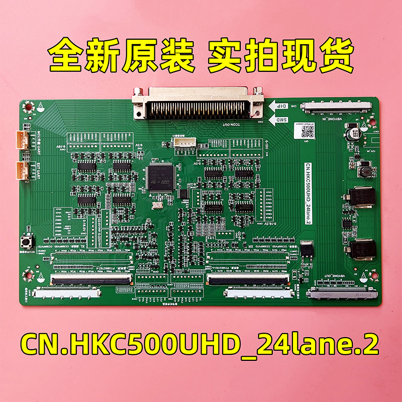 CN.HKC500UHD_24lane.2 tcon test card new CN.HKC500UHD_24lane.2 tcon test card new