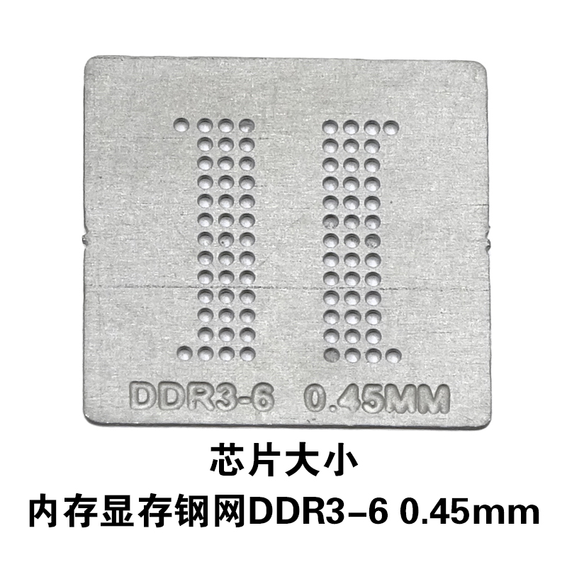 DDR3-6  0.45mm heatable  BGA stencil 82-balls