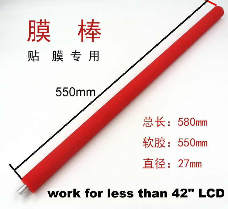 32\" 37\" 42\" LCD Polarizing film replacement roller 580mm work for less than 42\"