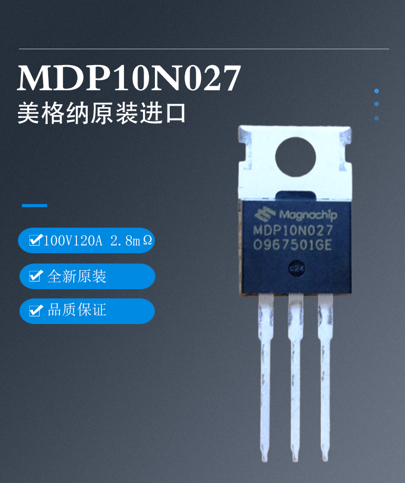 MDP10N027TH MDP10N027 100V120A2.8mΩ 5pcs/lot