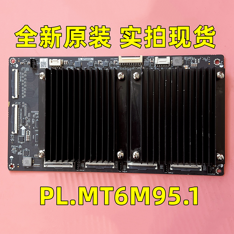 PL.MT6M95.1 8K adapter card new PL.MT6M95.1 8K adapter card new