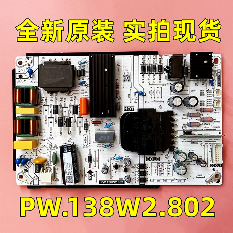 PW.138W2.802 power supply board new PW.138W2.802 power supply board new