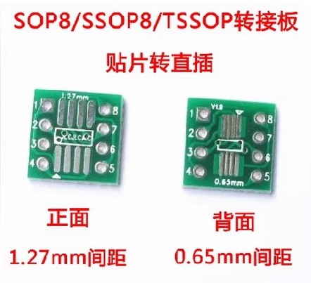 SOP8 SSOP8 TSSOP8 to DIP 5pcs/lot