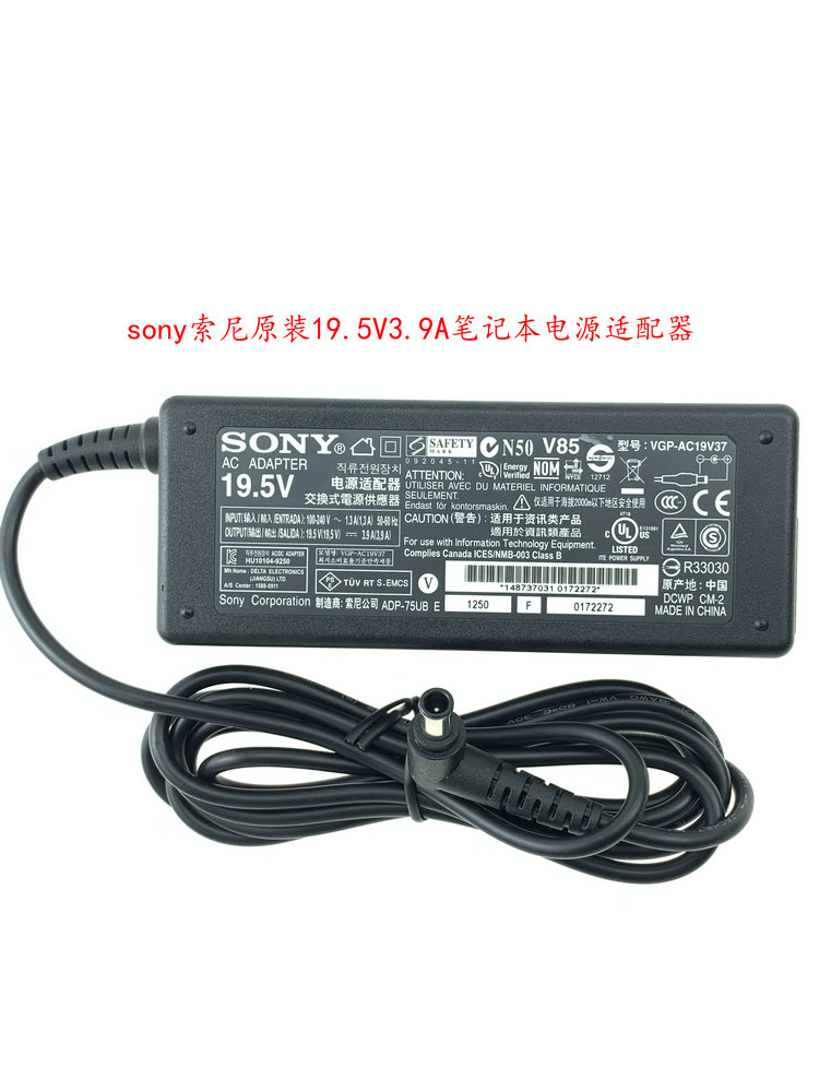 VGP-AC19V37  SONY 19.5V3.9A POWER adapter