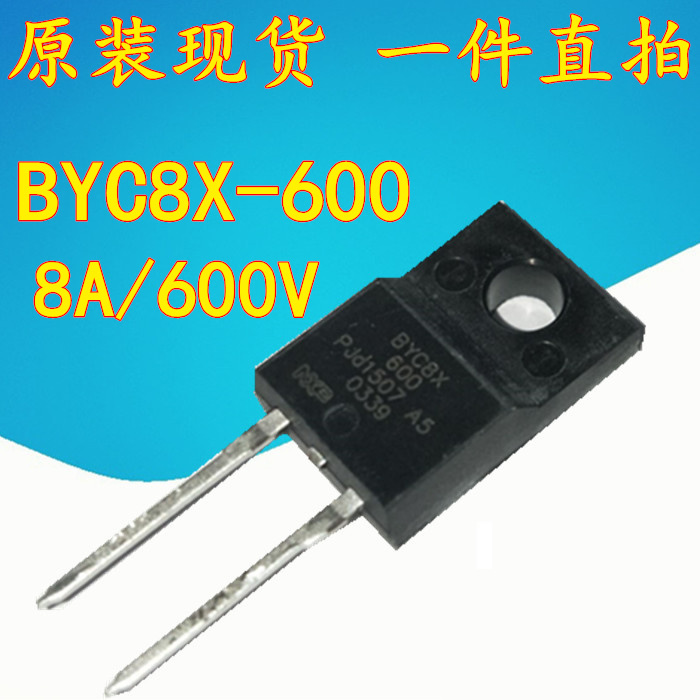 BYC8X-600 BYC8X600 8A/600V 5pcs/lot
