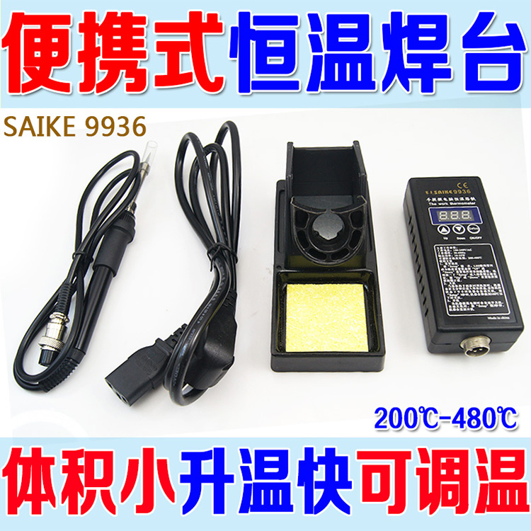 SAIKE 9936 solder station