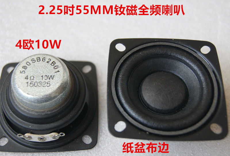 Sony 580SB62B01 4Ω 10w 2.25" 150325 55MM audio speaker new