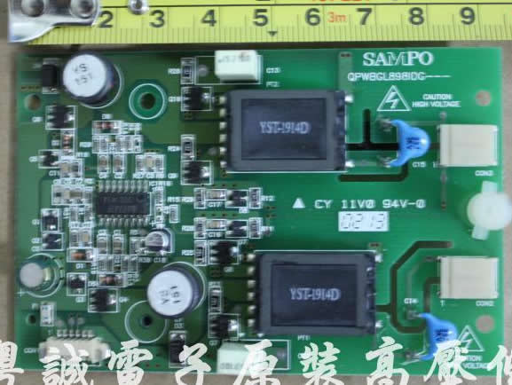 SAMPO QPWBGL898IDG inverter board