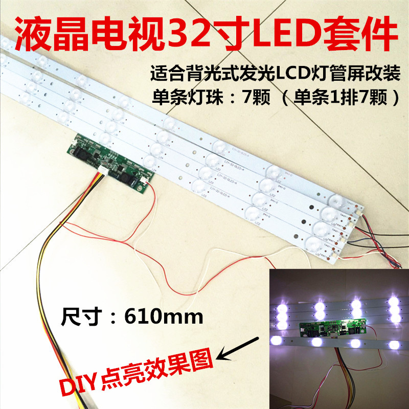 32inch LED backlight kit  LCD to LED 610mm 7-LEDs strip