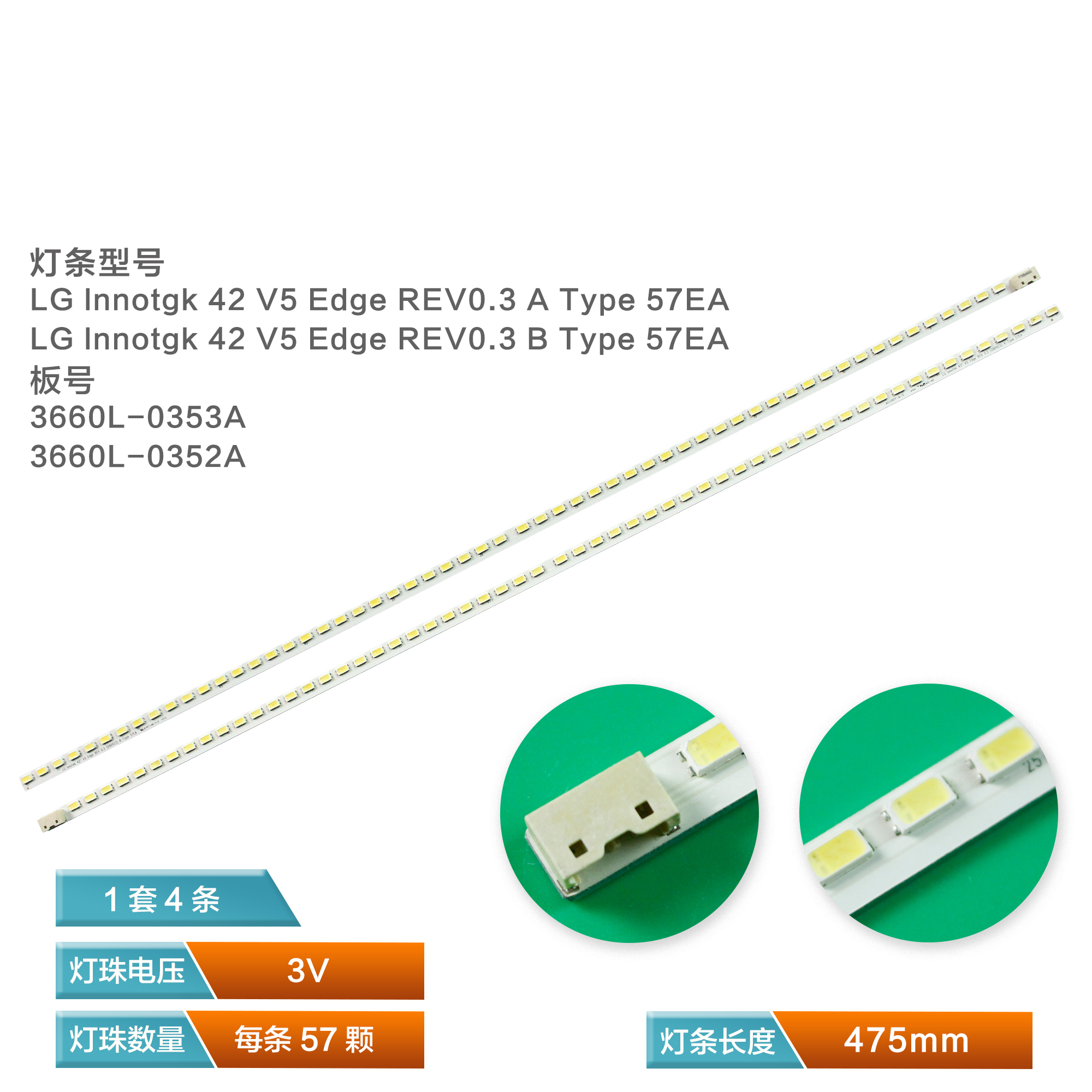 3660L-0352A 3660L-0353A led strip 4pcs/set