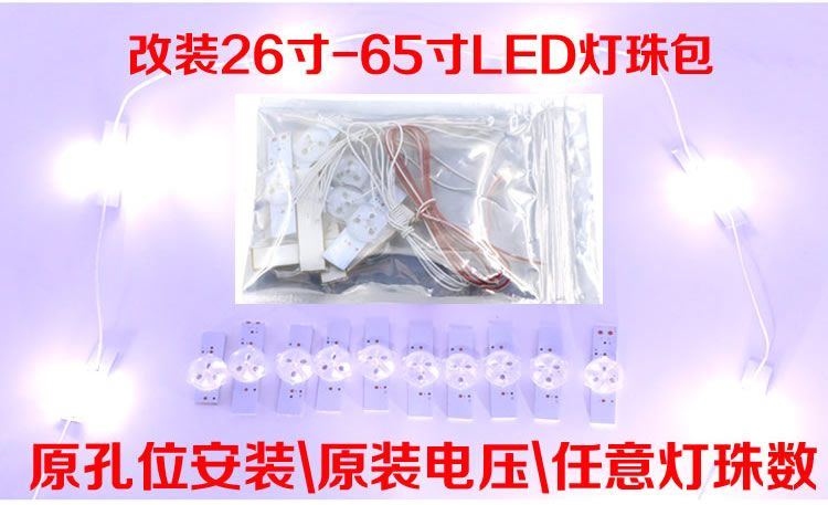 3V LED TV backlight DIY KITS