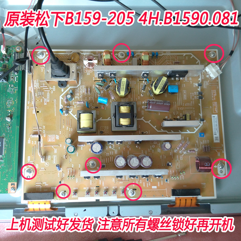 B159-205 4H.B1590.081/D power supply