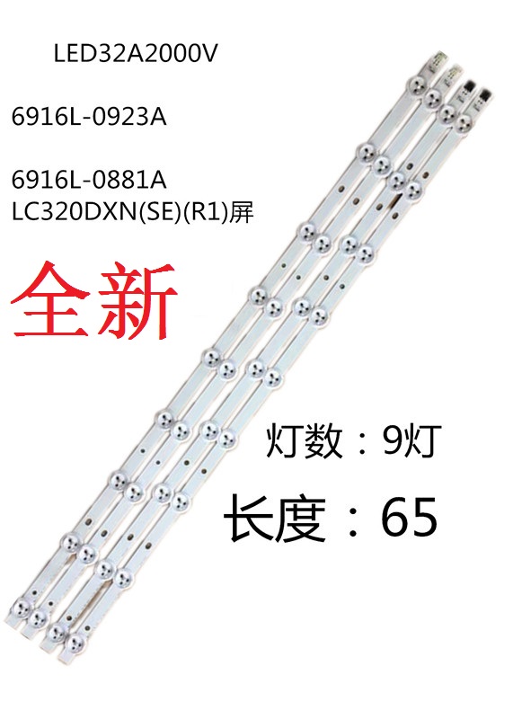 6916L-0923A 6916L-0881A LED backlight strip 4pcs/set