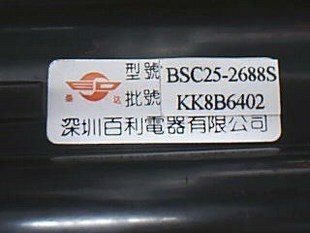 BSC25-2688S BSC25-2689S