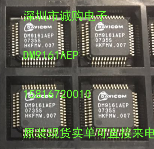 DM9161AEP DM9161A DAVICOM QPF48