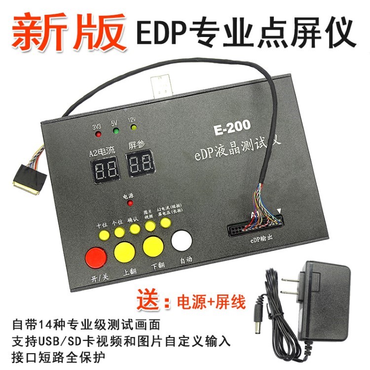 EDP Display tester tool E-200