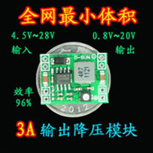 Adjustable DC DC BUCK 1.2v-19v