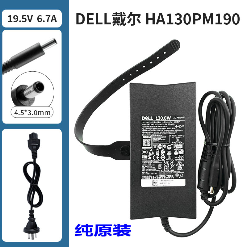 DELL 130.0W AC adpter HA130PM190 vostro 24-5450 5460 5490 19.5V 6.7A new