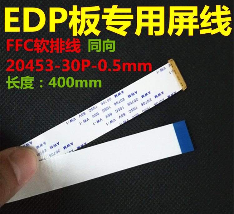 I-PEX 20453 30Pin 0.5mm 400mm FPC type A EDP display cable