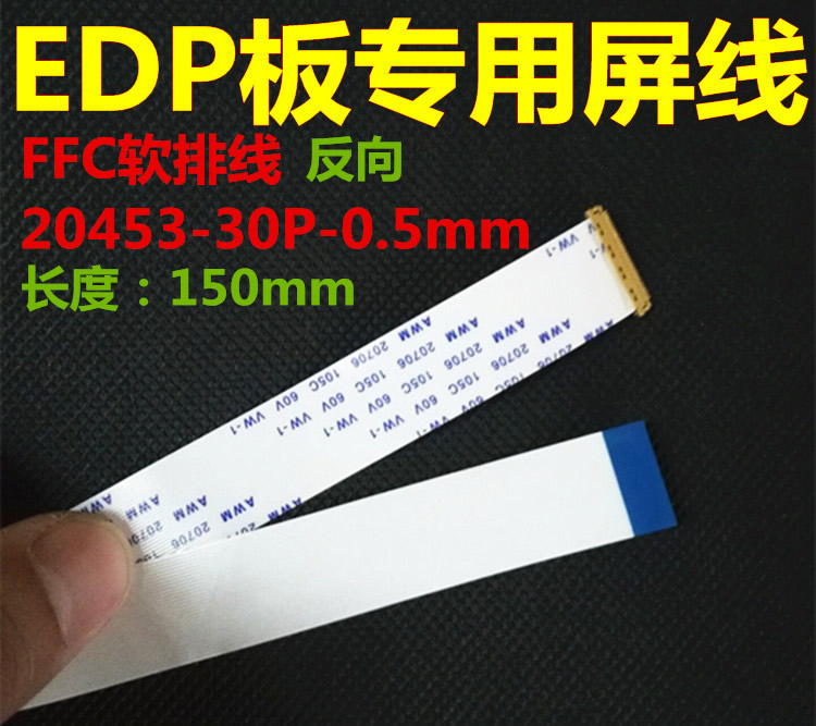 I-PEX 20453 30Pin 0.5mm 150mm FPC type D EDP display cable