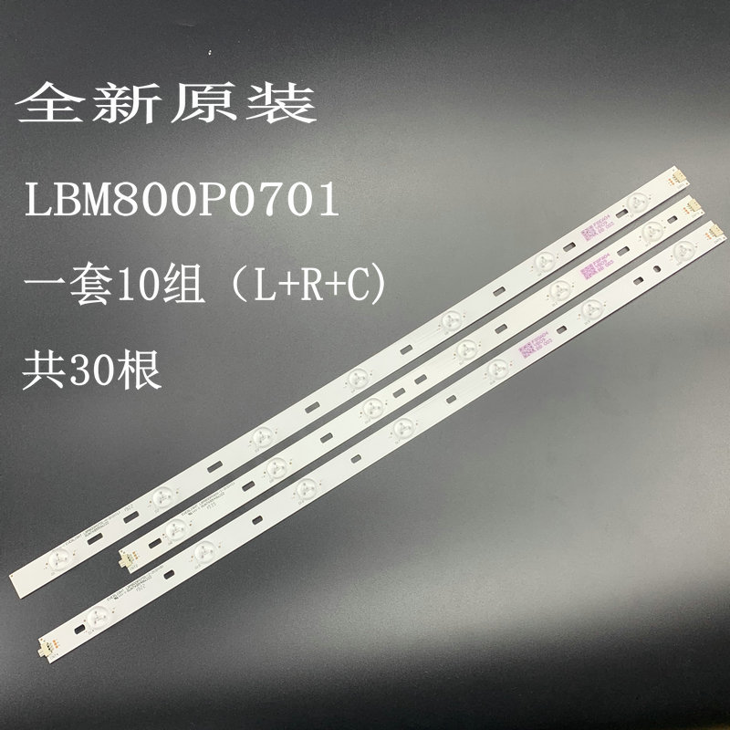 Sharp 80inch LED BACKLIGHT STRIP LBM800P0701-H-2_1 LBM800P0601-I-2_1 LBM800P0701-J-2 RUNTKB550WJZZ 10PAIR 30PCS/SET