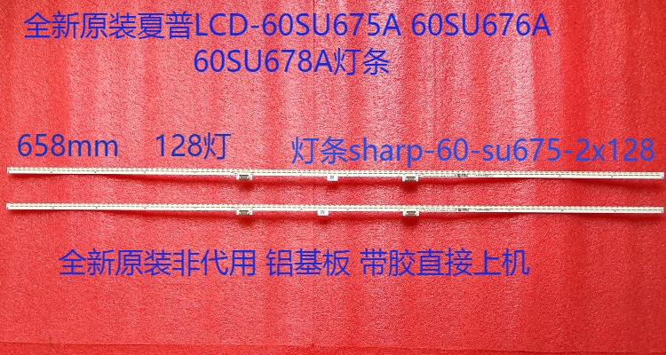 sharp_60_su675_2x128 LCD-60SU678A 60SU676A 60SU675A led strip 2pcs/set
