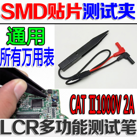 LCR SMD Multi Meter probes