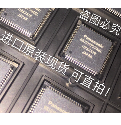 MN101CP30ABL PANASONIC TQFP64