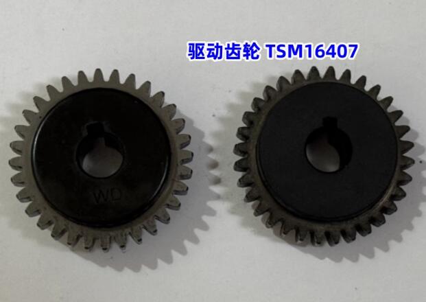 TSM16407 Drive gear assembly for TSM99358 YW-35DG YW-50DG new 1PCS  NEW ORIGINAL