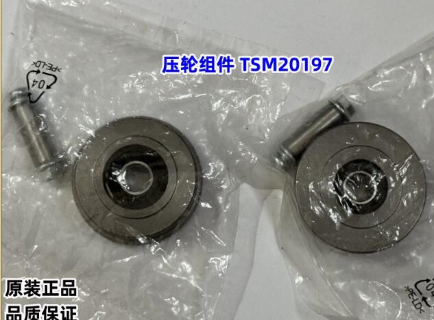 TSM20197 Pressure roller assembly  for TSM99358 YW-35DG YW-50DG new 1PCS  NEW ORIGINAL
