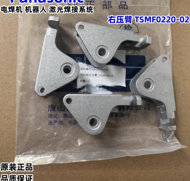 TSMF0220 right pressure arm for TSM99358 YW-35DG YW-50DG new 1PCS  NEW ORIGINAL