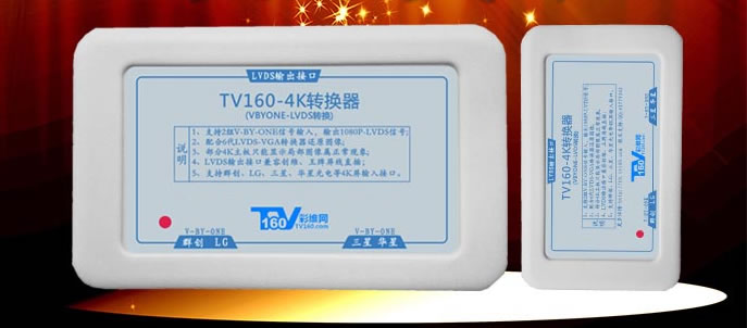 TV160-4K 4K TV mainboard testing assistance tool V-BY-ONE transform to LVDS