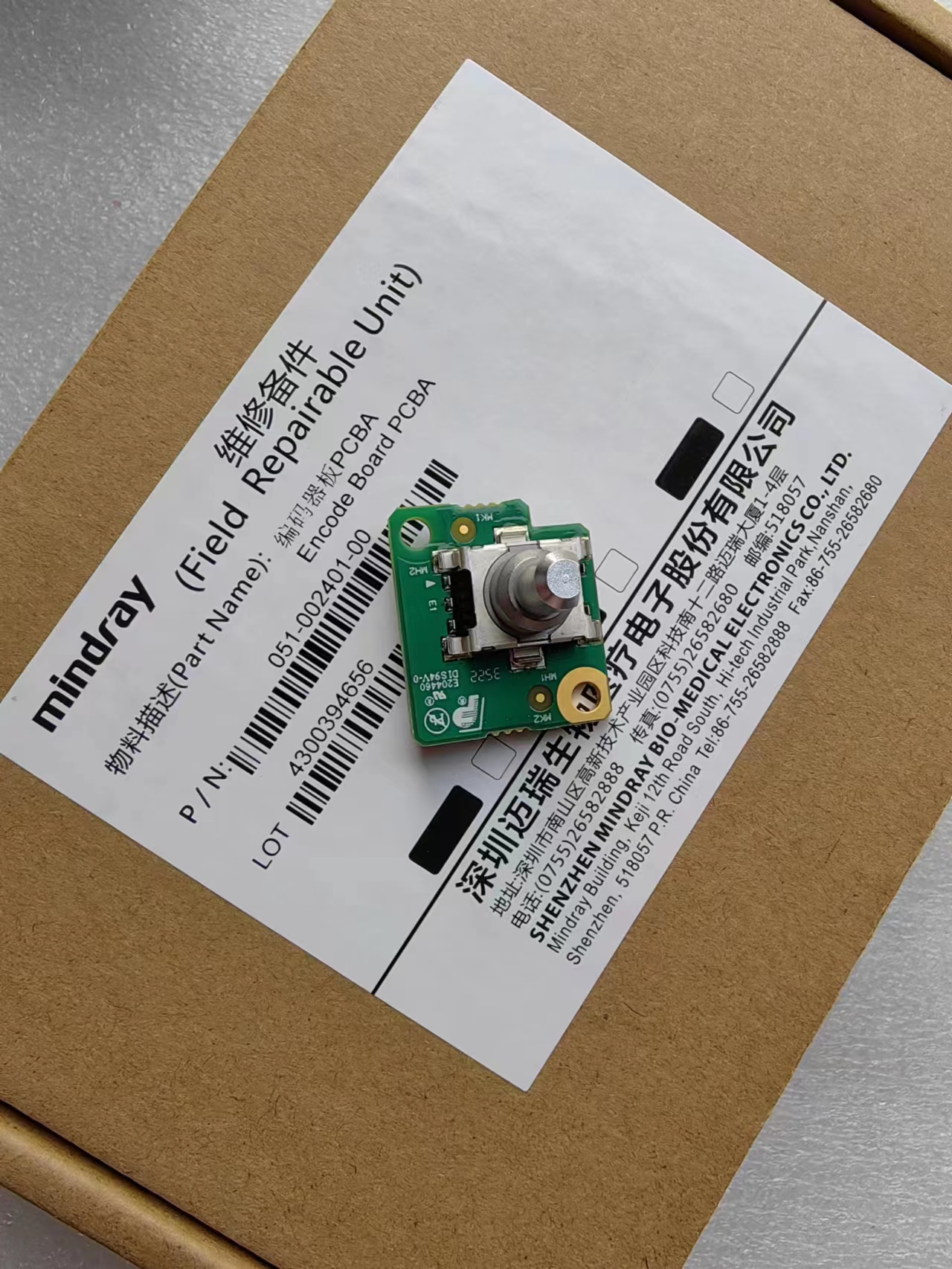 Mindray 050-002011-00 UMEC6 UMEC7 UMEC10 UMEC12 encode board PCBA
