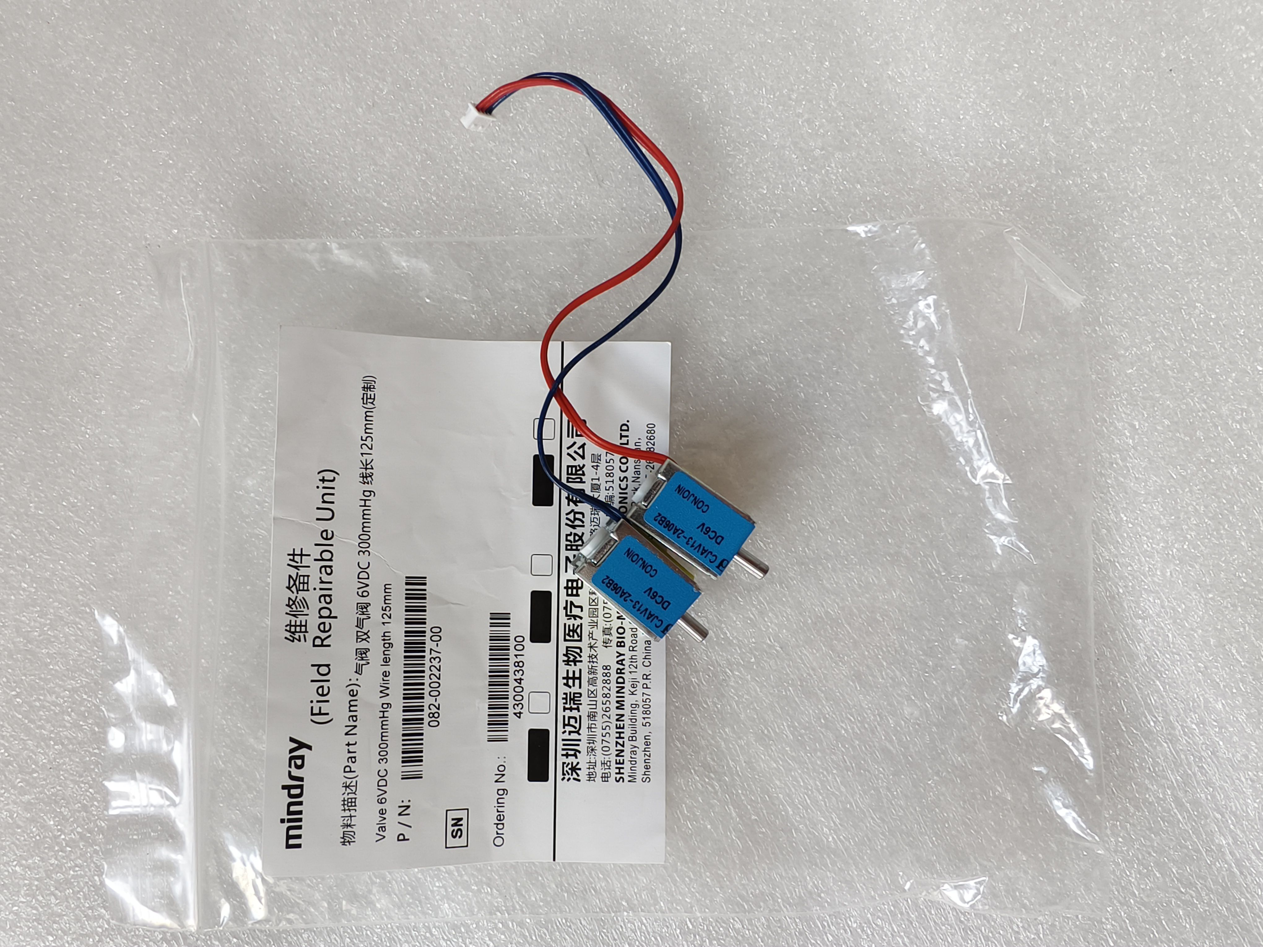 mindray Umec valve 6VDC 300mmHg wire length 125mm new original