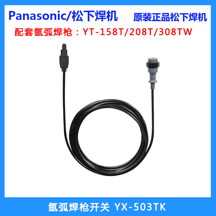 YX-503TK 8meters welding machine switch assembly for YT-308TW 158T 208T New Original