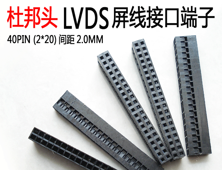 40 pin lvds connector