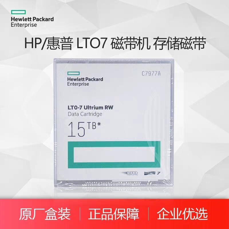 HP HPE LTO7 Data Cartridge C7977A