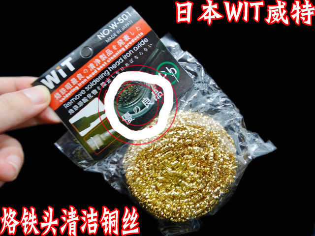 WIT copper wire remove soldering head iron oxide