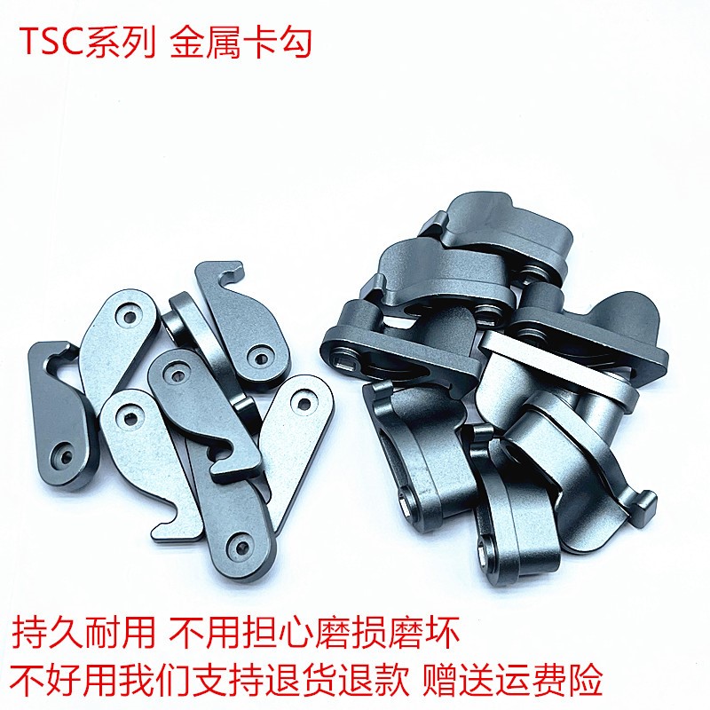 New TSC TTP-246M 368M 344M ME240 384M 2410 内外卡扣卡勾